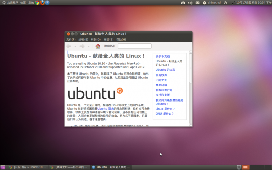 ubuntu10.10
