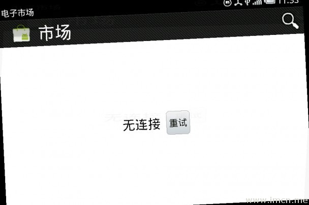 google-market