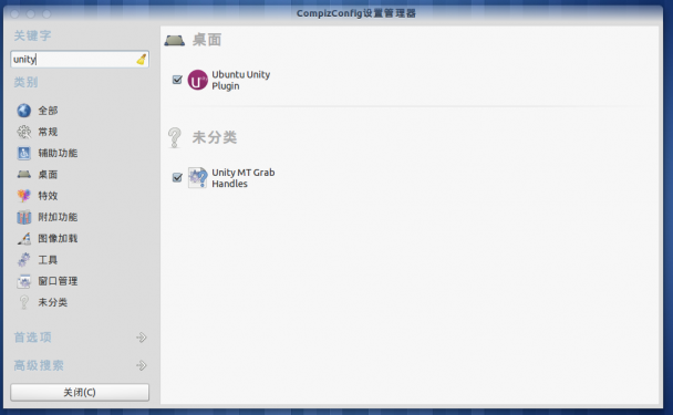 ubuntuunityPlugin01