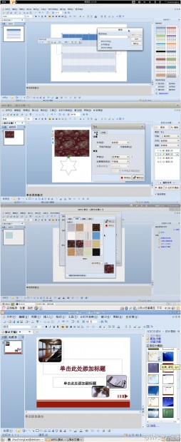 WPSforLinuxs
