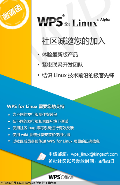 WPS for Linux