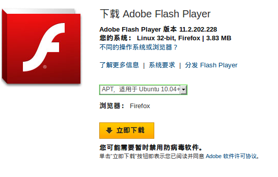 flashplayerforfirefox