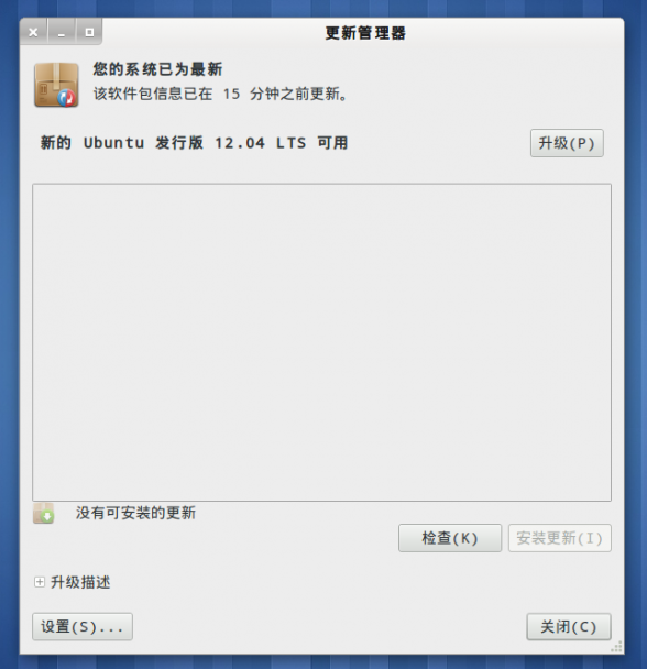 ubuntu12.04upgrade