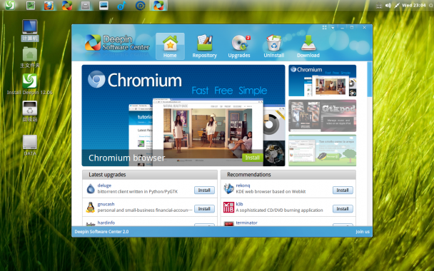 Deepin12.06-beta2-software