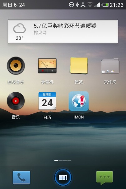 imcnandroid