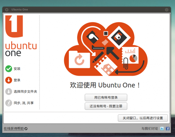 UbuntuOne