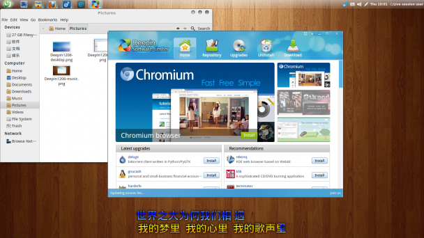 Deepin1206-软件中心