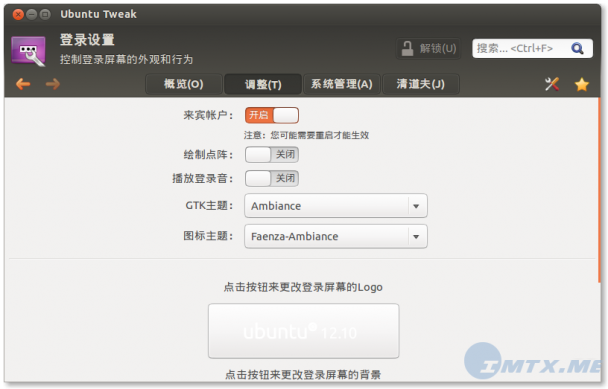ubuntu-tweak-073-2