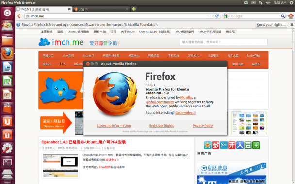 ubuntu12.10beta2-firefox15-608x380.png