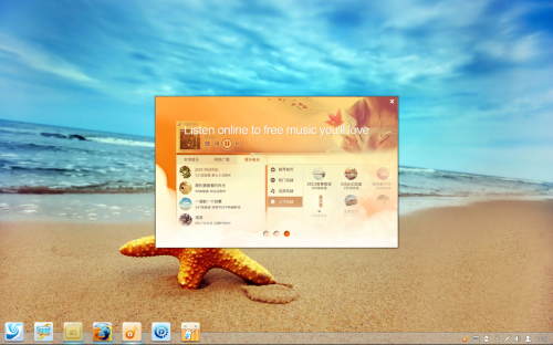 Deepin1212music