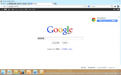 Deepin1212sougou