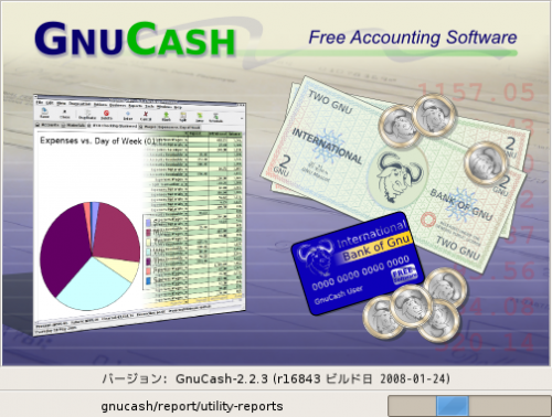 GnuCash-startup-image