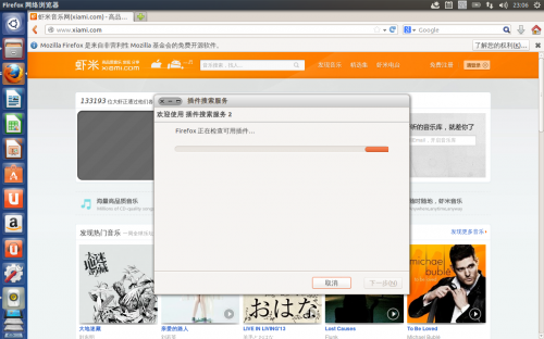 UbuntuKylin13.04Noflashplyer