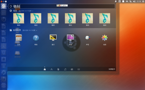 Ubuntukylin13.04musicsearch