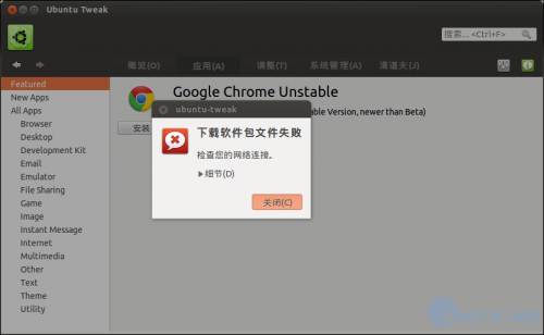ubuntu-tweak-hang