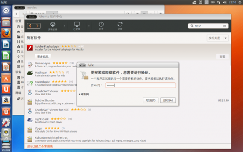 ubuntu13.04installflashplayer02