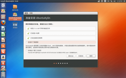 ubuntuKylin13.04install02-500x312.png