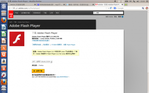 ubuntukylin13.04flashplayerinstall