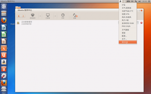 ubuntukylin13.04weather