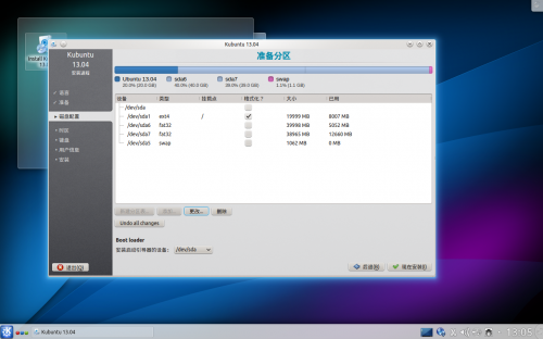 Kubuntu 13.05 install 05 start