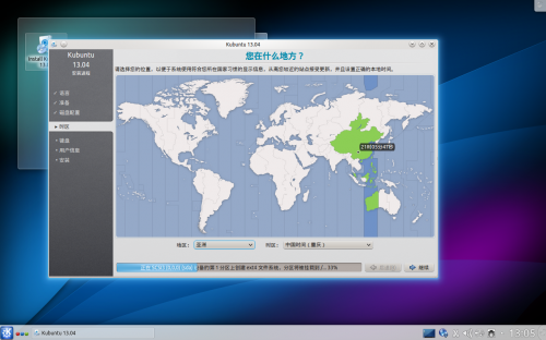 Kubuntu 13.05 install 07 h