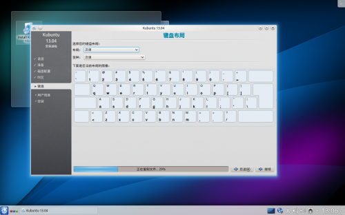 Kubuntu 13.05 install 08 keyb