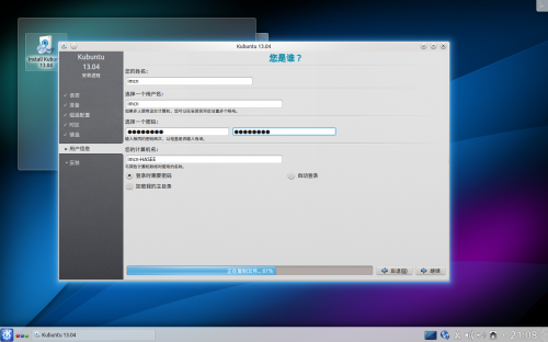 Kubuntu 13.05 install 09 user