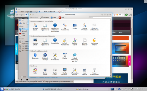 Kubuntu 1311 system setting