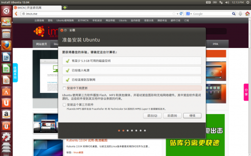 ubuntu 13.04 install 03 ready