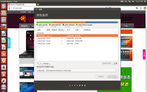 ubuntu 13.04 install 08 start