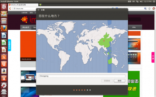 ubuntu 13.04 install 09 adress
