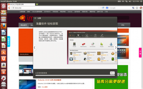 ubuntu 13.04 install 12 installing 02