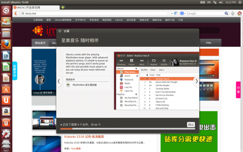 ubuntu 13.04 install 12 installing 03