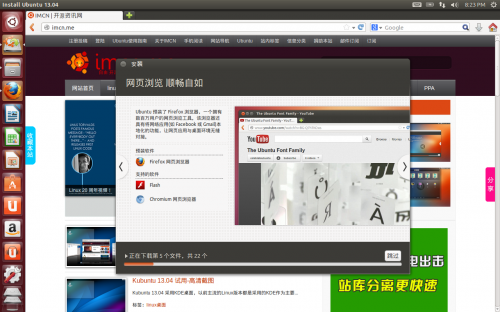 ubuntu 13.04 install 12 installing 06