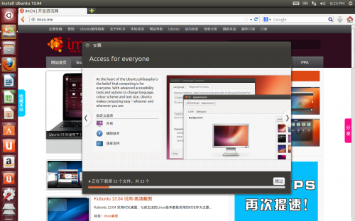 ubuntu 13.04 install 12 installing 08