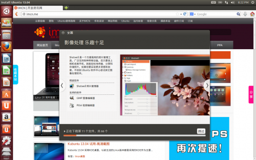 ubuntu 13.04 install 12 installing 09