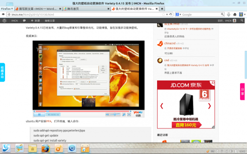 imcn-me-DeepinScreenshot1212falshplayer