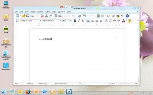 imcn-me-DeepinScreenshot1212sogoupinyin