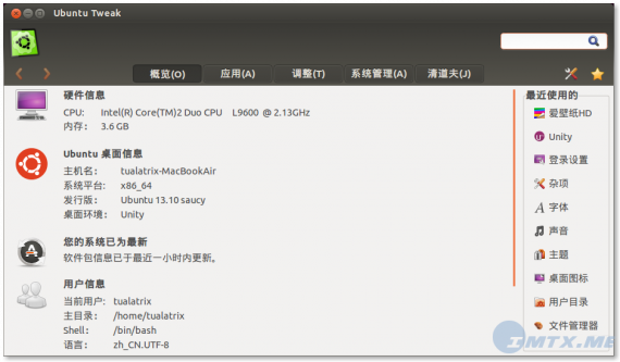 ubuntu-tweak-086-1