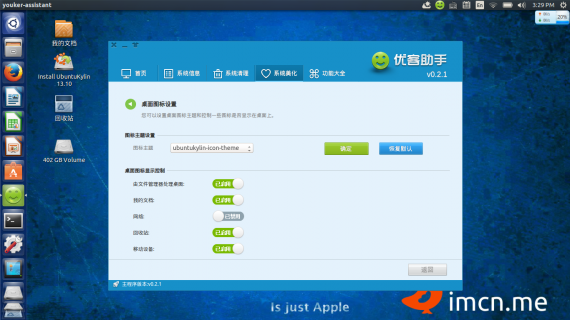 ubuntukylin1310youke06