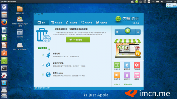ubuntukylin1310youke
