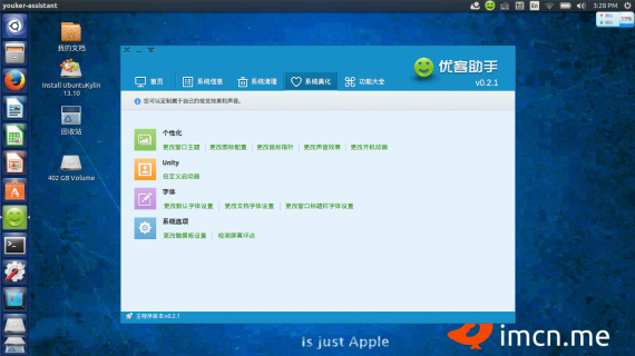 ubuntukylin1310youku03