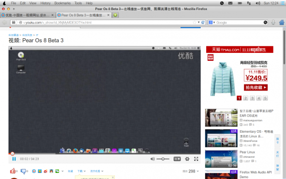 imcn-me Pear OS 8 13