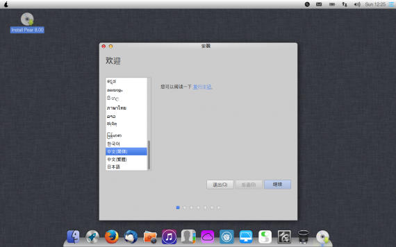 imcn-me Pear OS 8 132