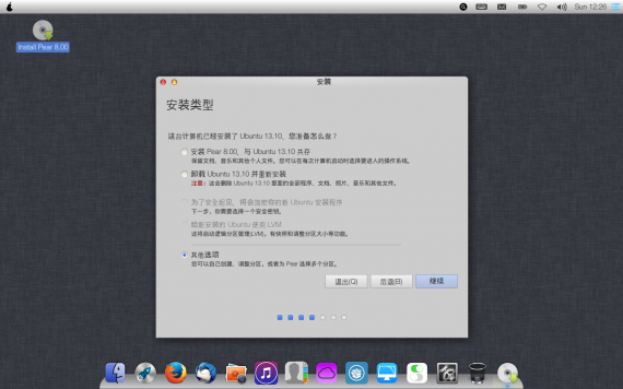 imcn-me Pear OS 8 16