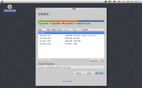 imcn-me Pear OS 8 17