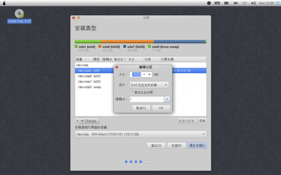 imcn-me Pear OS 8 18