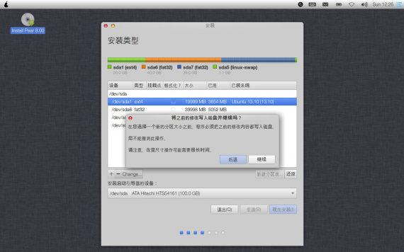 imcn-me Pear OS 8 19