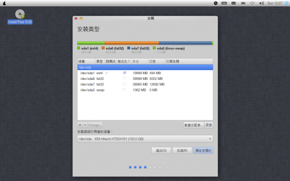 imcn-me Pear OS 8 20