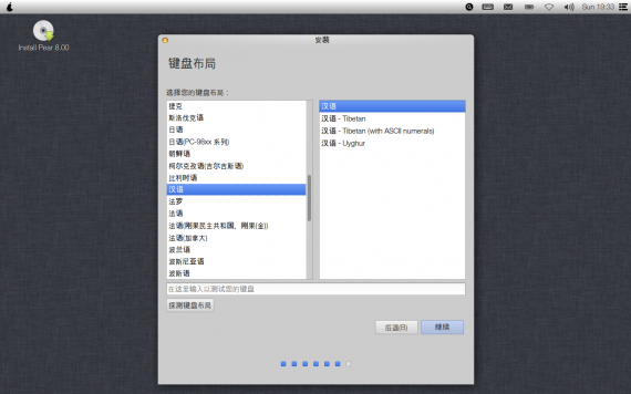 imcn-me Pear OS 8 22